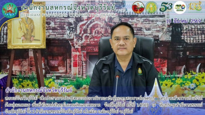 สหกรณ์จังหวัดบุรีรัมย์ ... พารามิเตอร์รูปภาพ 1